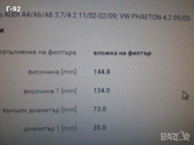 079198405A**NEU**VAG**AUDI**МАСЛЕН  ФИЛТЪР **, снимка 4 - Части - 35530354