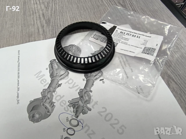 A4633570351*NEU**MERCEDES-BENZ**ГРИВНА ЗА "ABS""**MERCEDES**G461**G463** .., снимка 4 - Части - 51241897