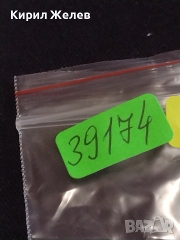 Две монети 2 копейки 1969г. / 10 копейки 1973г. СССР стари редки за КОЛЕКЦИОНЕРИ 39174, снимка 10 - Нумизматика и бонистика - 44026428