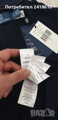POLO Ralph Lauren Cardigan Merino Knitted Full Zip Mens Size L НОВО! ОРИГИНАЛ! Мъжка Вълнена Жилетка, снимка 12 - Пуловери - 47979436