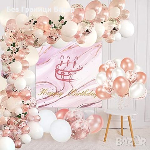 Нов Комплект 105 части за арка декорация / украса за рожден ден Балони