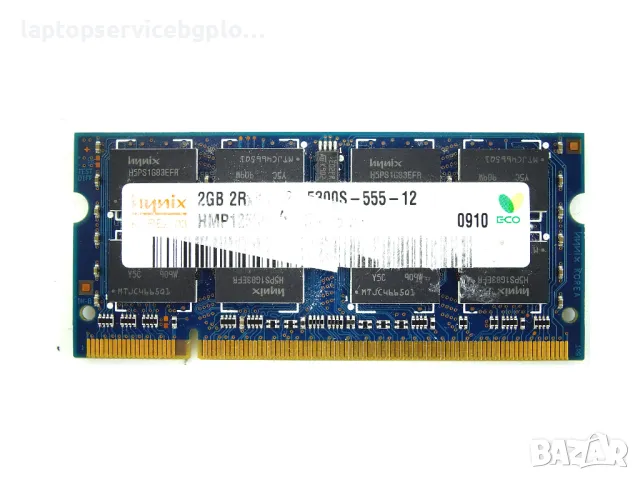 RAM памет Hynix 2GB HMP125S6EFR8C-S6 2Rx8 PC2-5300S-555-12 DDR2 MEMORY RAM, снимка 1 - RAM памет - 49267626