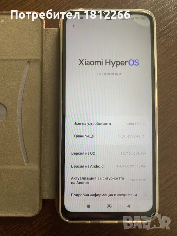 Xiomi Redmi 12C, снимка 3 - Xiaomi - 49244460