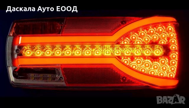 1 бр. стопове стоп ЛЕД LED с динамичен мигач за камион , 12-24V, Полша 