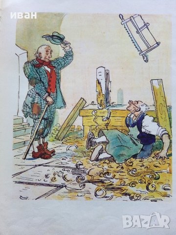 Златното Ключе или приключенията на Буратино - А.Толстой - 1977г., снимка 6 - Детски книжки - 44097903