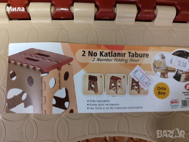 Сгъваеми табуретки нови, снимка 2 - Градински мебели, декорация  - 53495411