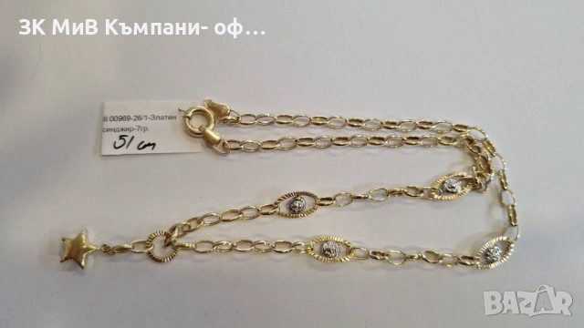 Златен Синджир 7гр 00969-26/1, снимка 2 - Колиета, медальони, синджири - 53606009