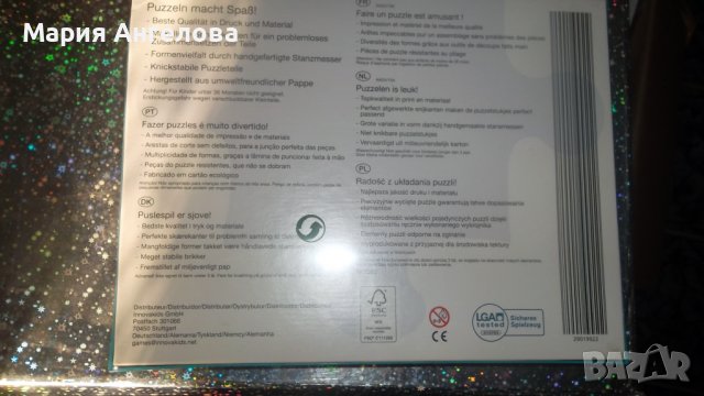 Нов пъзел 63 части, снимка 2 - Игри и пъзели - 36610750