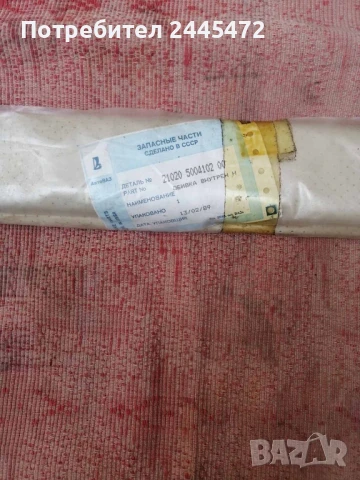 Тапицерия за таван оригинална ВАЗ 2102 комби, снимка 2 - Части - 51080865