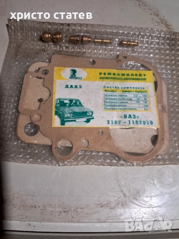 Жигльори за ВАЗ 2107,2105, снимка 3 - Части - 52594817