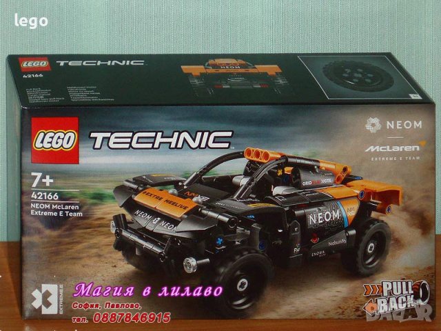 Продавам лего LEGO Technic 42166 - Състезателна кола NEOM McLaren Extreme E