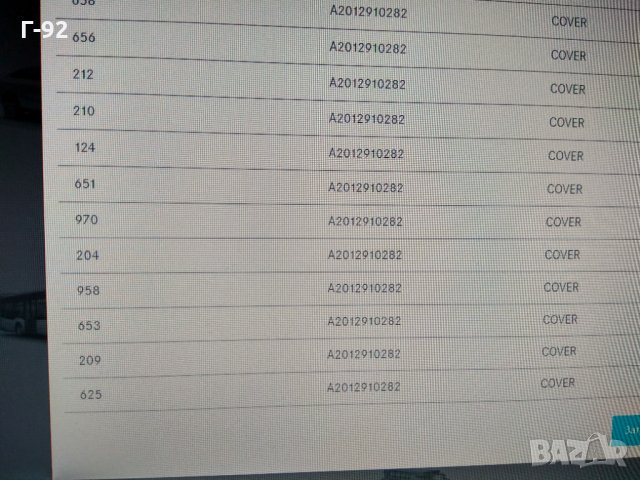 A2012920082**NEU**MERCEDES-BENZ**ГУМЕНА ПОДЛОЖКА ЗА ПЕДАЛ, снимка 4 - Части - 32708914