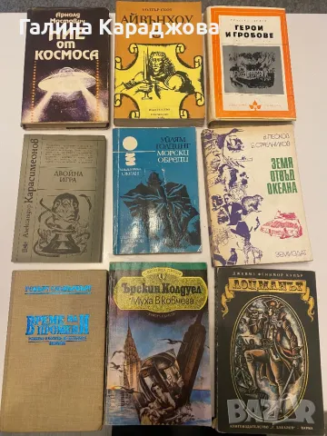 Книги по 3 лв , снимка 11 - Художествена литература - 49914069