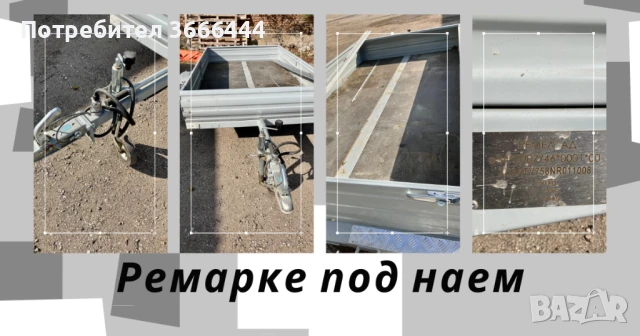 🚛 Ремарке под наем – гр. Елена | Подходящо за ATV, бъгита и обемисти товари