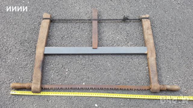 Стар трион бичкия