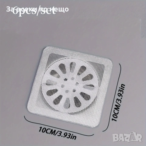 Филтърна мрежа за сифон за еднократна употреба, снимка 5 - Други - 53244967