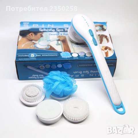 Spin Spa масажираща ексфолираща душ гъба четка за баня тяло масаж, снимка 3 - Масажори - 27099338