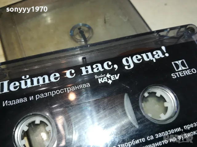 ПЕЙТЕ С НАС ДЕЦА-ПЛЕЙБЕЦИ-ОРИГИНАЛНА КАСЕТА 0702251114, снимка 10 - Аудио касети - 49004313