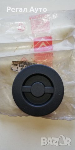 95630389YB,капачка резервоар CITROEN AX