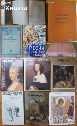  Народни песни отъ Средна  България,Лудогорието;Български народни песни;Живопис,Иконопис,Рисунки