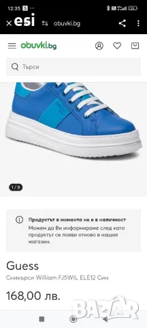 Детски сникърси GUESS , снимка 10 - Детски маратонки - 48441177