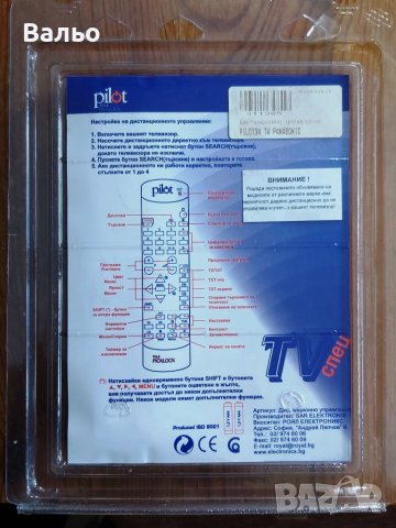 Дистанционно за Панасоник, снимка 2 - Дистанционни - 43486549