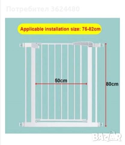 Метална преграда за деца от 89 до 96 см 4505, снимка 8 - Други - 52262625