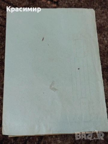 Винтидж ПОЩЕНСКИ Плик 1949 , снимка 6 - Филателия - 53479791