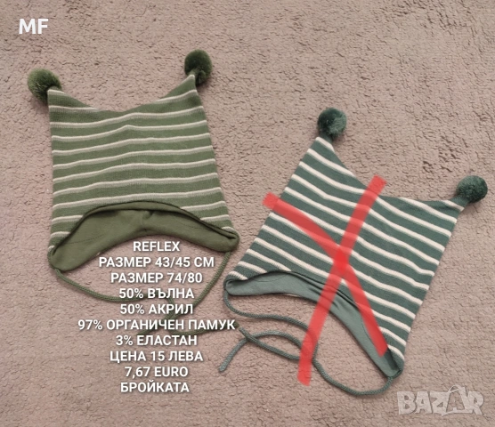 МЕРИНО ВЪЛНЕНИ ШАПКИ ЗА БЕБЕТА И ДЕЦА , снимка 13 - Бебешки шапки - 53080585