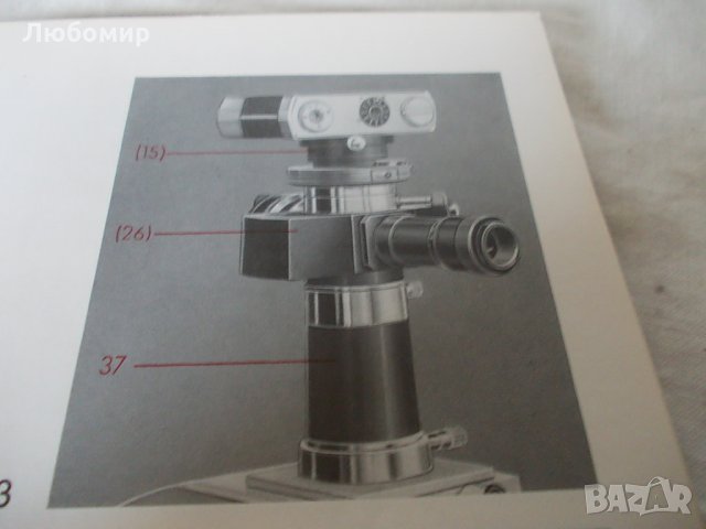 Фотоапарат Verra микроскоп Carl Zeiss "A", снимка 15 - Медицинска апаратура - 27997893