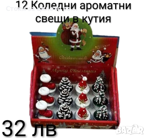 12 Коледни ароматни чаени свещи в кутия, снимка 2 - Декорация за дома - 52825162