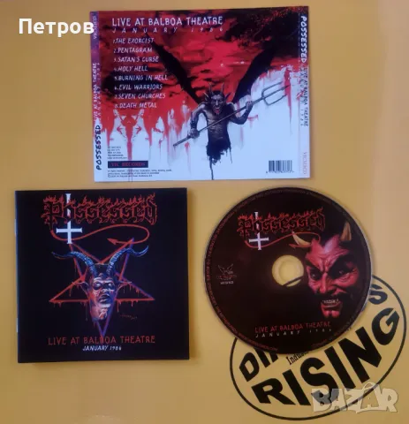 Блек, дет, дуум и траш метъл -нови оригинални дискове (Част 2), снимка 5 - CD дискове - 49841536