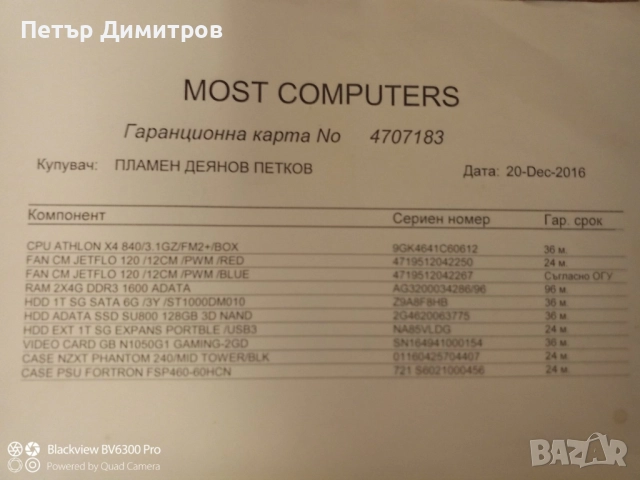 Настолен компютър за филми, музика и документи, снимка 10 - За дома - 52445894