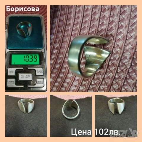 Дамски сребърен пръстен , снимка 1 - Пръстени - 39476019