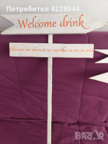 Оказателни дървени тебели за сватба, парти, градина, снимка 5 - Градински мебели, декорация  - 50778695