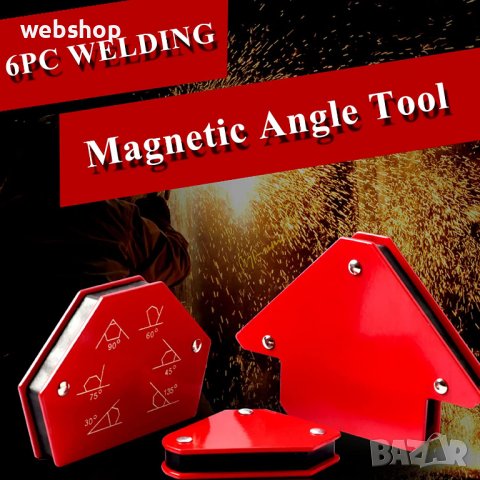 ПРОФЕСИОНАЛЕН КОМПЛЕКТ ОТ 6 БРОЯ ЗАВАРЪЧНИ МАГНИТИ, ПОЗИЦИОНЕРИ, снимка 6 - Други инструменти - 37582156