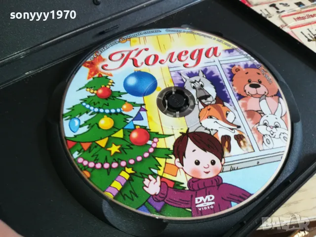 КОЛЕДА ДВД 0303251514, снимка 2 - DVD филми - 49345551