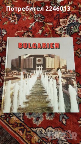 България-Българска асоциация за туризъм и отдих