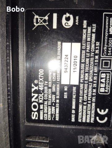 Display Sony KDL-46EX700, снимка 1 - Части и Платки - 44016871