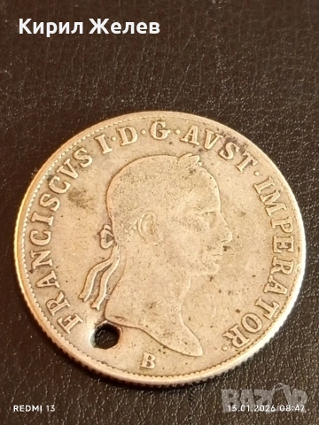 Сребърна монета 20 кройцера 1833г. Франц втори Австрия за КОЛЕКЦИЯ 52566, снимка 9 - Нумизматика и бонистика - 53104512