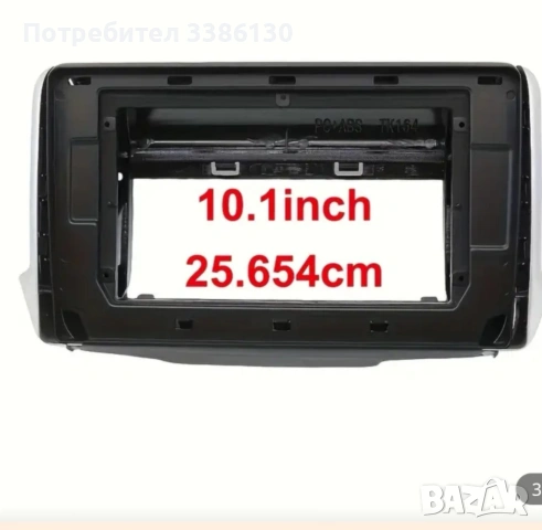 рамка за мултимедия на пежо 208 2008 308, снимка 3 - Аксесоари и консумативи - 53282060