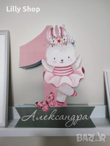 Покани, банер за рожден ден, Зайче балерина / Rabbit ballerina, снимка 6 - Покани - 53189588