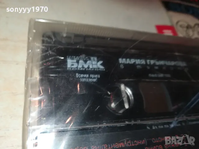 МАРИЯ ГРЪНЧАРОВА БМК-НОВА ОРИГИНАЛНА КАСЕТА 1504251523, снимка 8 - Аудио касети - 49905962