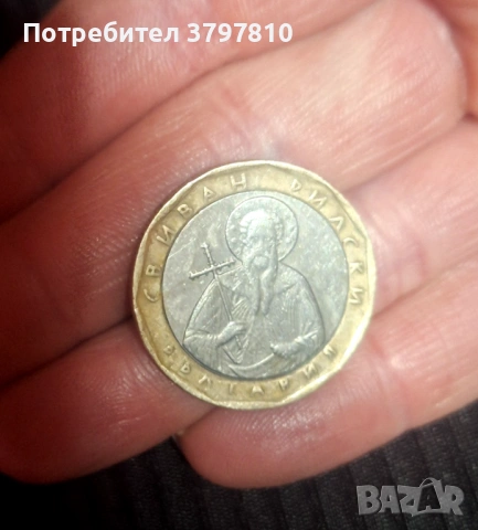 Монети Редки, снимка 10 - Нумизматика и бонистика - 53398461