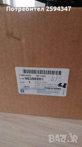 DAEWOO-CHEVROLET KALOS 1.2 cc ПОМПА ХИДРАВЛИЧНА GM, снимка 5 - Части - 32603717