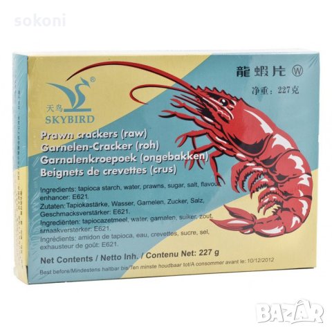 Skybird Prawns Crackers / Скайбърд Скариден Чипс 227гр;, снимка 1 - Домашни продукти - 32953108