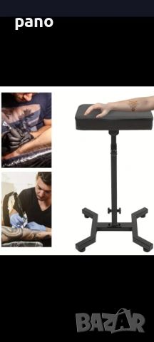 Подлакътник, Arm rest