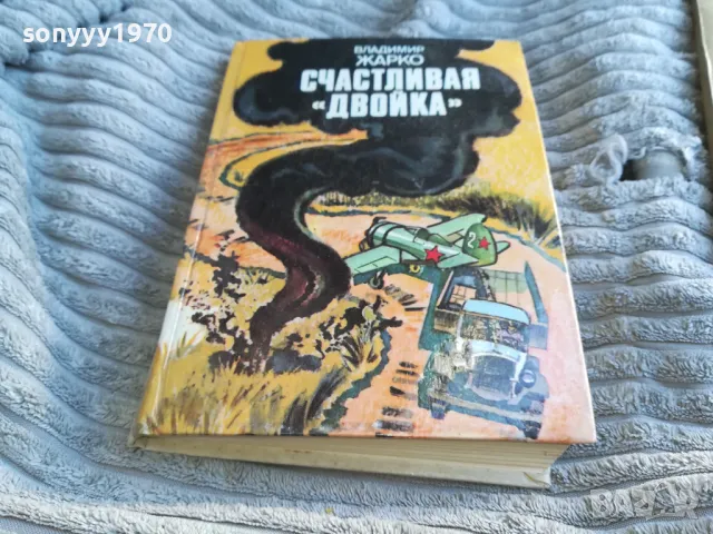 СЧАСТЛИВАЯ ДВОЙКА 0601251738, снимка 5 - Други - 48574730