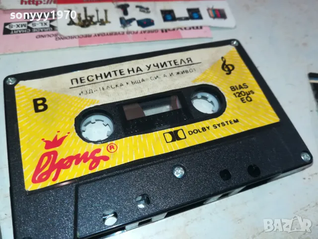 заявена📢ПЕСНИТЕ НА УЧИТЕЛЯ-ОРИГИНАЛНА КАСЕТА 1212241858, снимка 6 - Аудио касети - 48324822