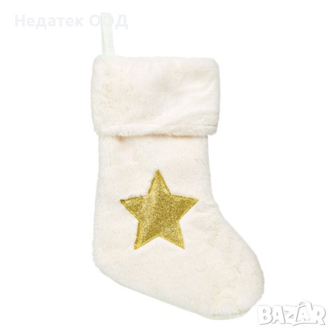 Коледен ботуш, Екрю, Звезда със златни блясъци 40 см